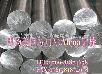 探索卓越品質(zhì) 佛山7020超硬度鋁棒與東莞市長安博揚金屬制品商行