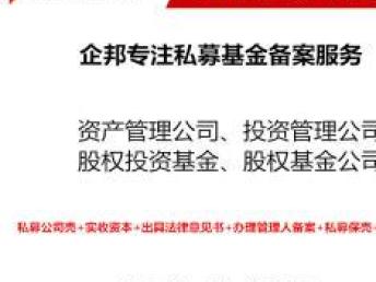 廣東互聯(lián)網(wǎng)金融服務(wù)公司轉(zhuǎn)讓 P2P與法律咨詢雙板塊聯(lián)動(dòng)的投資機(jī)遇